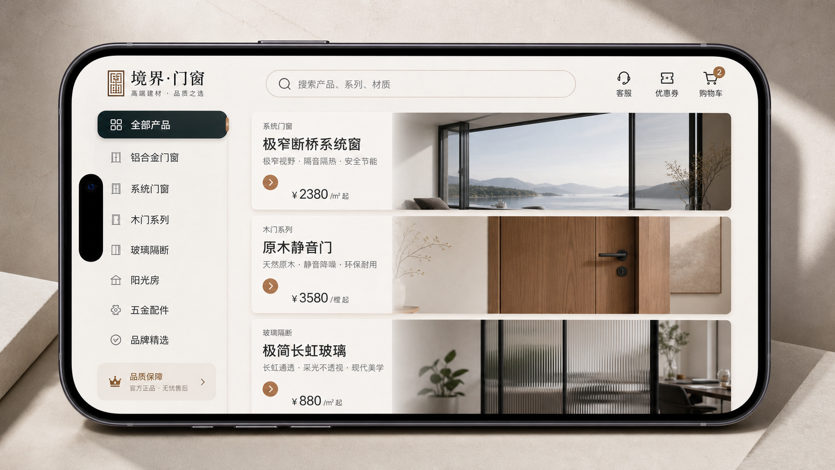建材家具小程序 项目截图